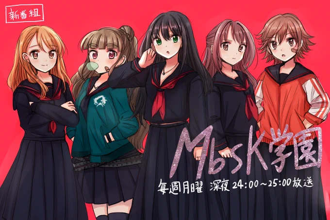 NGTP主演でヤンキー学園ドラマが見たいっていう妄想 