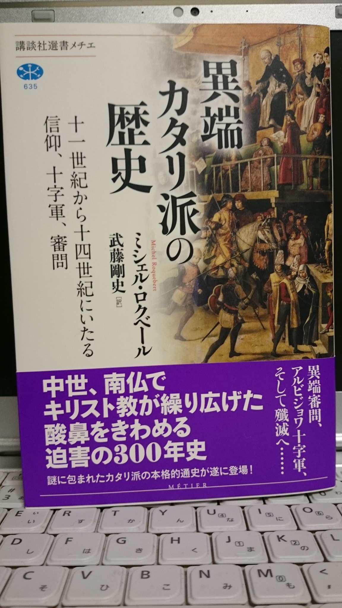 モンセギュール Twitter Search Twitter