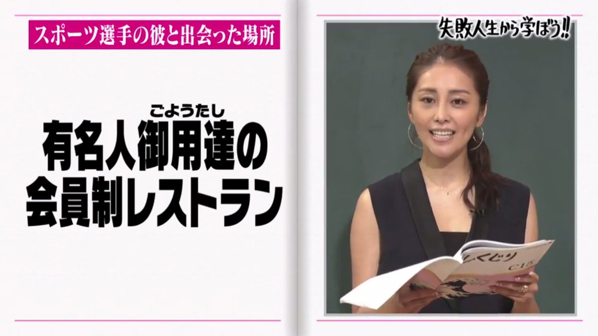 しくじり先生 熊切 Twitter Search