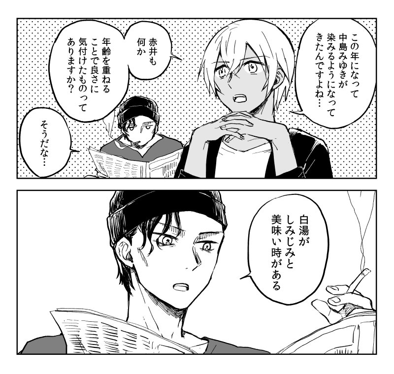 あかあむ 