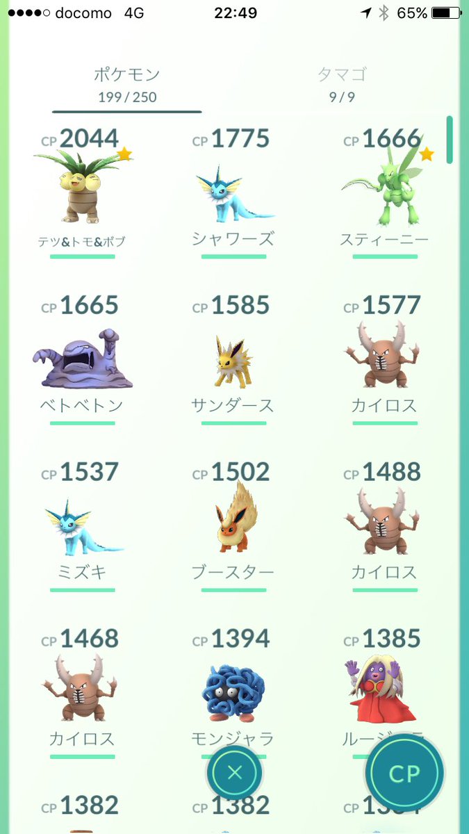 風呂上がりのおっさん در توییتر 今日のポケモンgoレポート レベル 24 半分ぐらい 図鑑 132 118 ポケモン ボックスが250までなのでポケモンを適当に捕まえては1日の終わりに0以下まで減らす毎日 最近進展が無いので強い順のポケモンとメダル貼る なんかハサミが生え