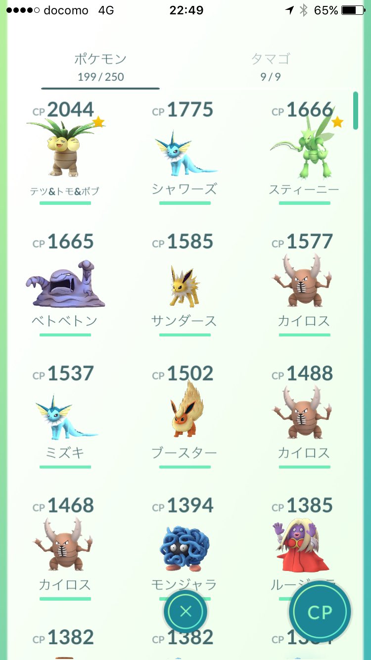 توییتر 風呂上がりのおっさん در توییتر 今日のポケモンgoレポート レベル 24 半分ぐらい 図鑑 132 118 ポケモン ボックスが250までなのでポケモンを適当に捕まえては1日の終わりに0以下まで減らす毎日 最近進展が無いので強い順のポケモンとメダル貼る なんか توییتر 風呂上がりのおっさん در توییتر 今日のポケモンgoレポート レベル 24 半分ぐらい 図鑑 132 118 ポケモン ボックスが250までなのでポケモンを適当に捕まえては1日の終わりに0以下まで減らす毎日 最近進展が無いので強い順のポケモンとメダル貼る なんか