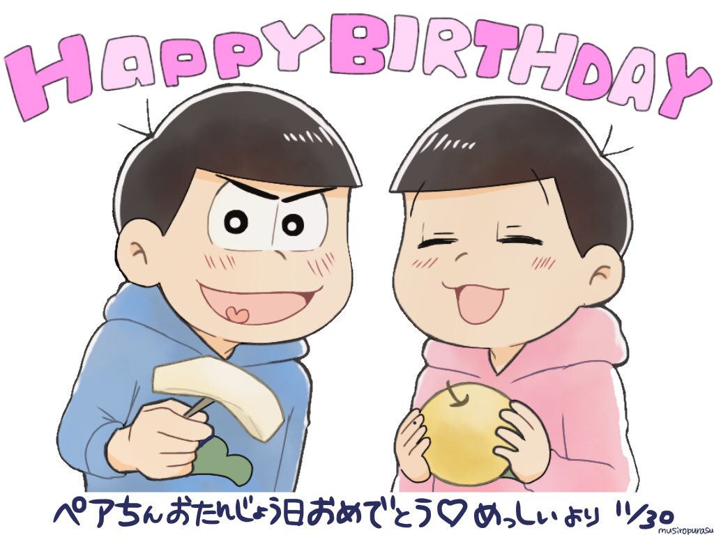 @pear_r1130 ペアちんお誕生日おめでとう〜🎂💓💓いつも可愛いイラストをありがとう🎶ささやかだけど材木松からお祝いさせてね…🙏🍐✨
楽しい1年になりますように(*'˘`*) 