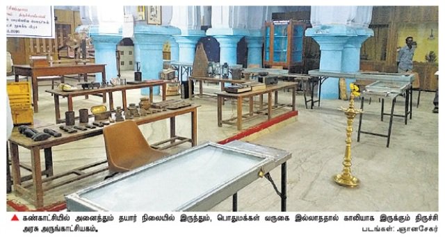 TamilTheHindu's tweet photo. திருச்சி அரசு அருங்காட்சியகத்தில் சிறப்பு கண்காட்சி: பாரம்பரியத்தை அறிந்துகொள்ள ஆர்வம் குறைவு https://t.co/EO15enZu62 https://t.co/I1V8x4Fdv0