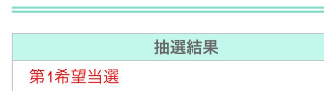 west_rina_s's tweet photo. 今西魂エコパ昼公演当選しました◎
会えることが決まって本当に嬉しい😭
震えと驚き止まらないけどとりあえず嬉しい😭😭😭😭 https://t.co/FMfGTNqnPP