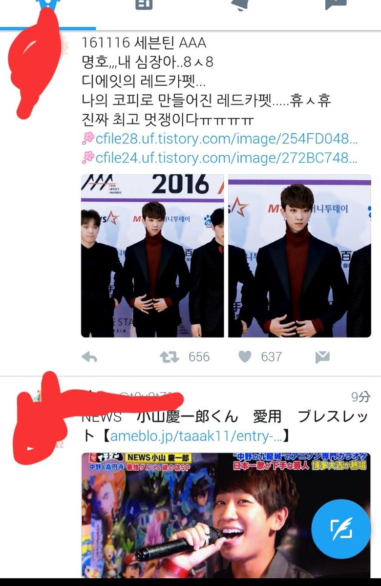 Asamiはジャニーズより韓国です Twitterissa 昼間twitter見てたら ミンハオと小山くんの画像が並んで出てきたwww 笑ってはいけないseventeen24時 セブチ The8 News 小山慶一郎