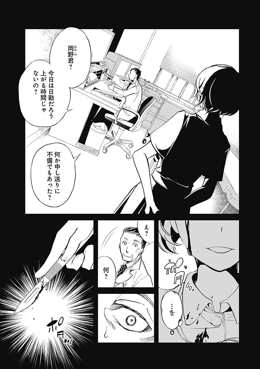 Twitter 上的 ジャンプbookストア スタッフオススメ その日僕の信じていた 普通の世界 は終わった クラスメイトのマンションを訪れた高校生 白野蒼衣は 眼球を抉られた女性に襲われる 断章のグリム 配信中 断章のグリム ジャンプbookストア