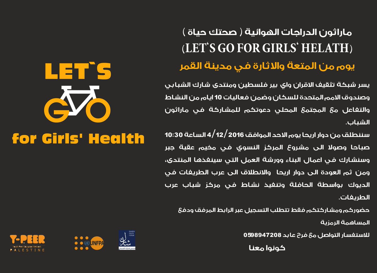 UNFPAPalestine's tweet photo. Join 4DEC marathon in Jericho show support/10 days of activism&amp;16 days campaign 2 combat VAW https://t.co/ZetYZ7rz30 @sharekyouth @YPeerPal https://t.co/xt0CpRMJ5J