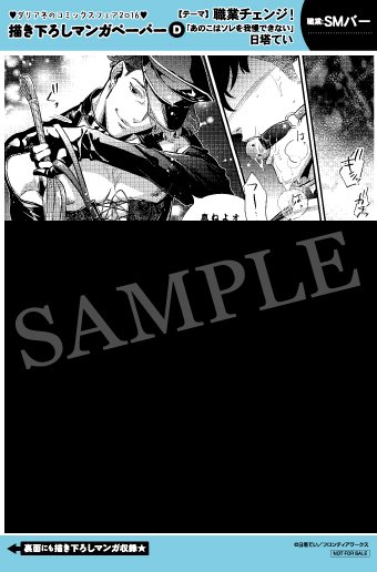 Daria ダリア V Twitter Dcフェア 特典紹介 描き下ろしペーパー D あのこはソレを我慢できない 日塔てい 職業 Smバー たそがれ 君に会いに行く きゆひこ 職業 サラリーマン T Co D9udsf2amx Daria ダリア V Twitter Dcフェア 特典紹介 描き下ろしペーパー D あのこはソレを我慢できない 日塔てい 職業 Smバー たそがれ 君に会いに行く きゆひこ 職業 サラリーマン T Co D9udsf2amx