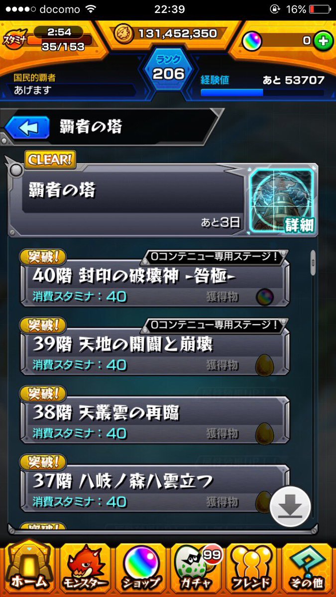 KING114878441's tweet photo. モンストアカウントプレゼント企画！
無料！

このアカウントもあきたのでプレゼントします！🎁

欲しい方はフォロー＆RTしてDM来てください！

早い者勝ちです！

抽選の参加あと1名で抽選します！ https://t.co/F5w1m0lgKc