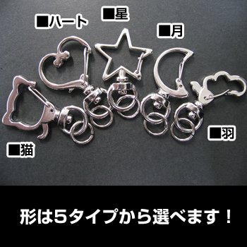 のんちゃん ノベルティ市場 No Twitter 新商品 アクリルキーホルダー かわいいナスカン をリリース 形を 猫 ハート 星 月 羽 から選べる かわいいナスカンパーツです 猫耳キャラのキーホルダーに猫ナスカンなど かわいく引き立てるアクセントになります