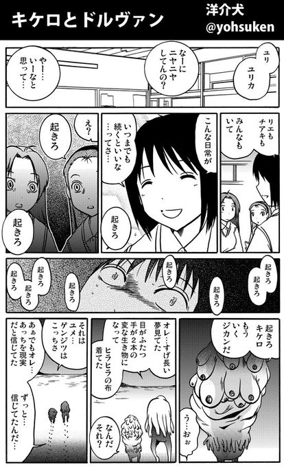 洋介犬 6連載応援御礼 Yohsuken さんのマンガ一覧 285ページ ツイコミ 仮 洋介犬 6連載応援御礼 Yohsuken さんのマンガ一覧 285ページ ツイコミ 仮