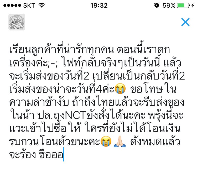 มินิแทอิล tweet media