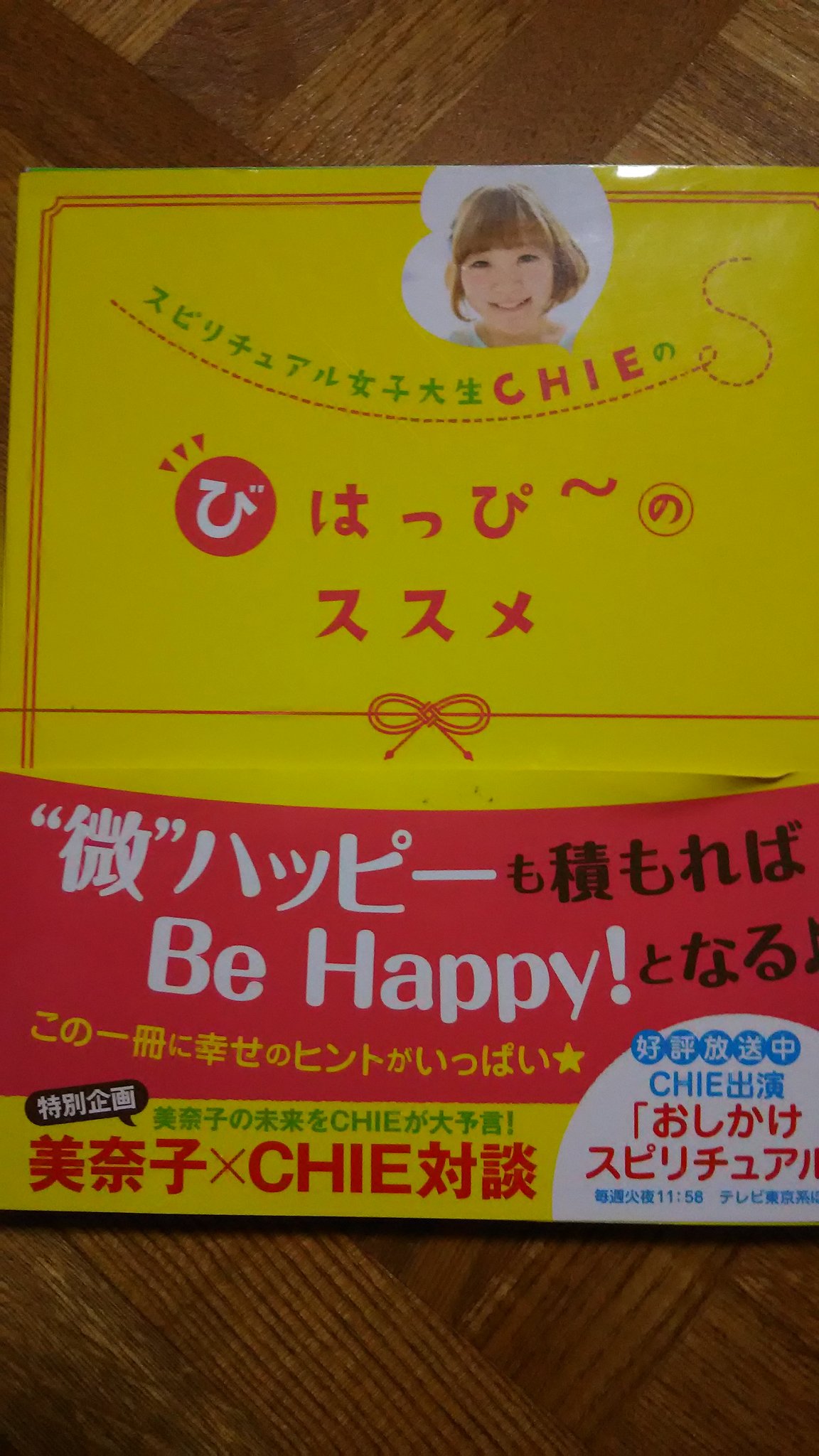 かみちゃ Cico12 今日 アリオで手のひら占いという機械があったからやったら 私のオーラは黄緑色でした Chieちゃんの びはっぴーのススメ では 緑のオーラだったし 運命のオーラ診断 では マスカットなので アリオの機械あなどれないと思っ