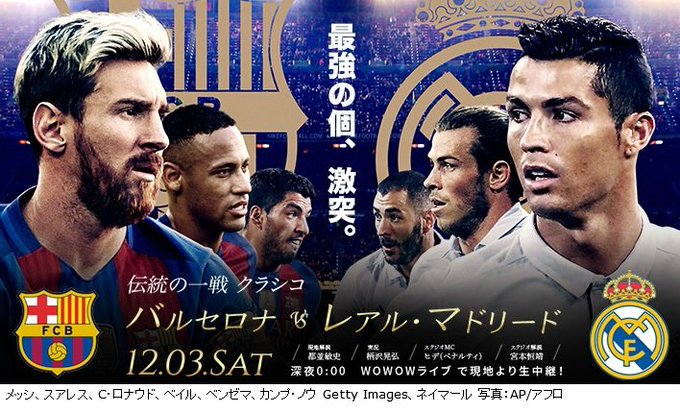 宮本恒靖 松木安太郎のクラシコ直前サッカー対談 Wowowが12 3放送 Cycle やわらかスポーツ情報サイト