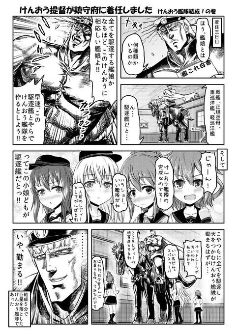 @mitukiyuya けんおう艦隊のお話なのです 