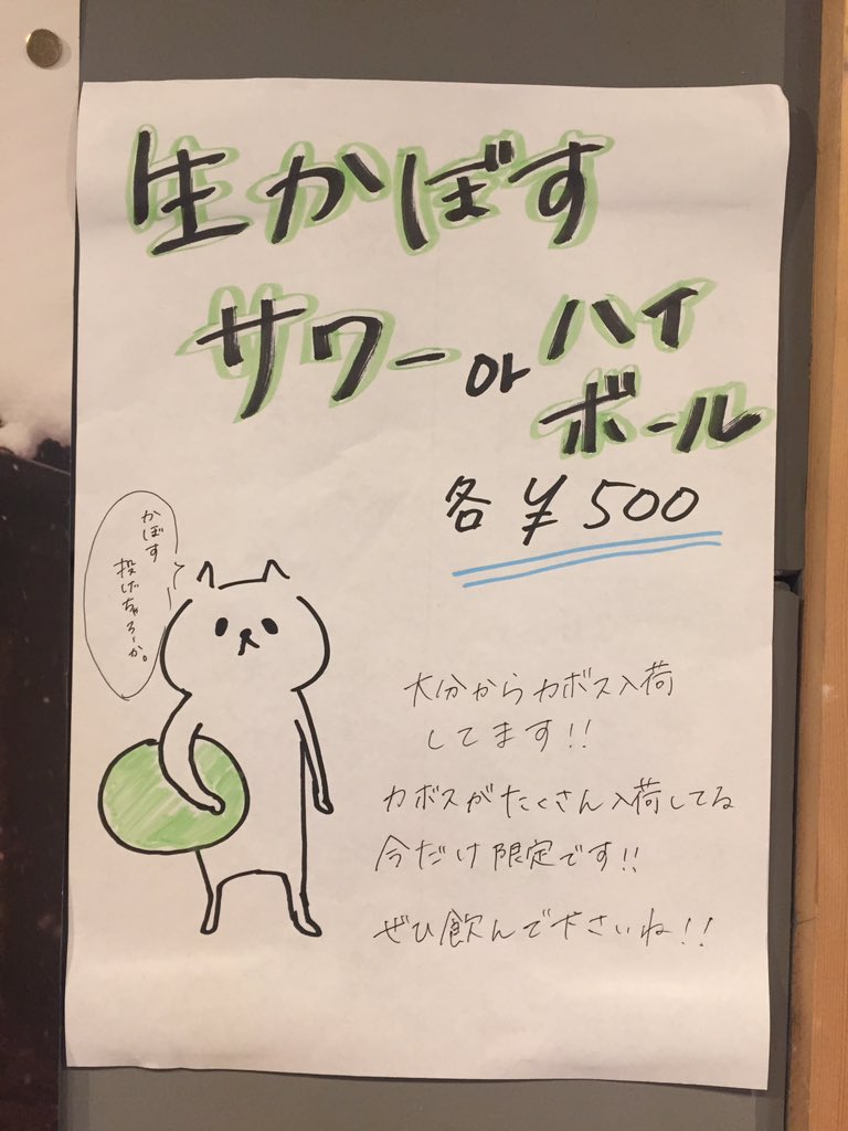 uraniwa_6 tweet picture