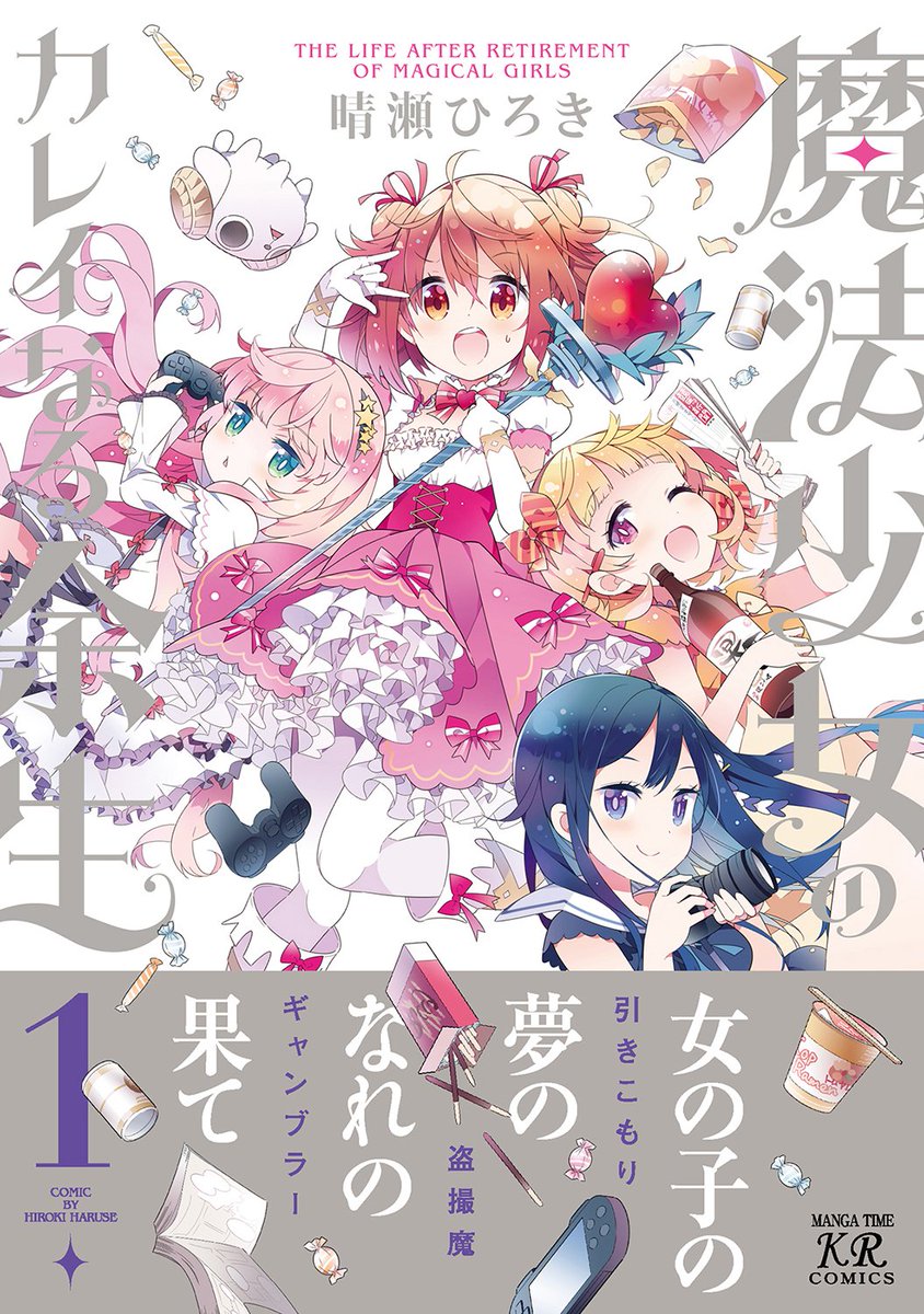 晴瀬ひろき サイン色紙 直筆イラスト