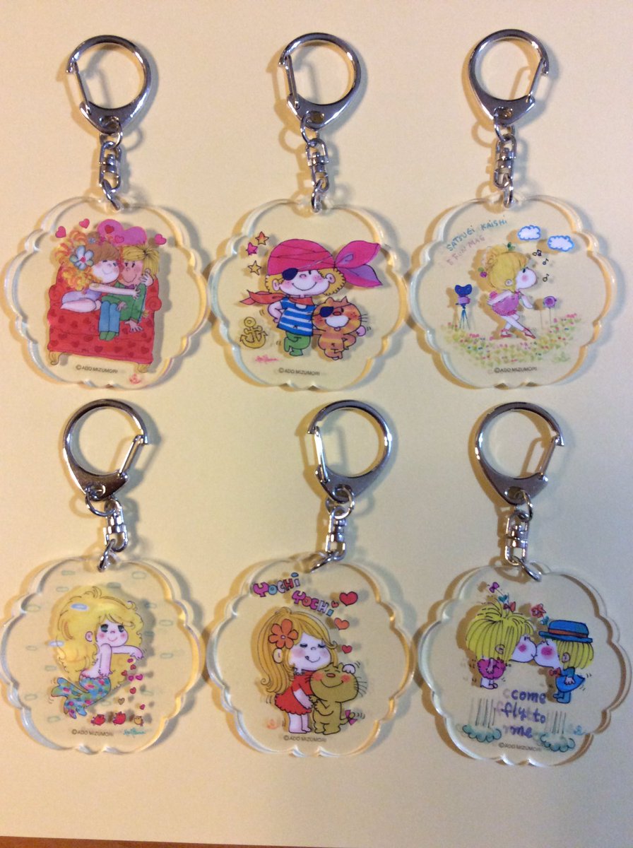 雑貨奥様 En Twitter ガチャガチャ 水森亜土アクリルキーホルダー のコンプリート品を大人買いしちゃいました 結構 カントリーマームより 大きい そしてやっぱり可愛い 亜土ちゃん ガチャガチャ