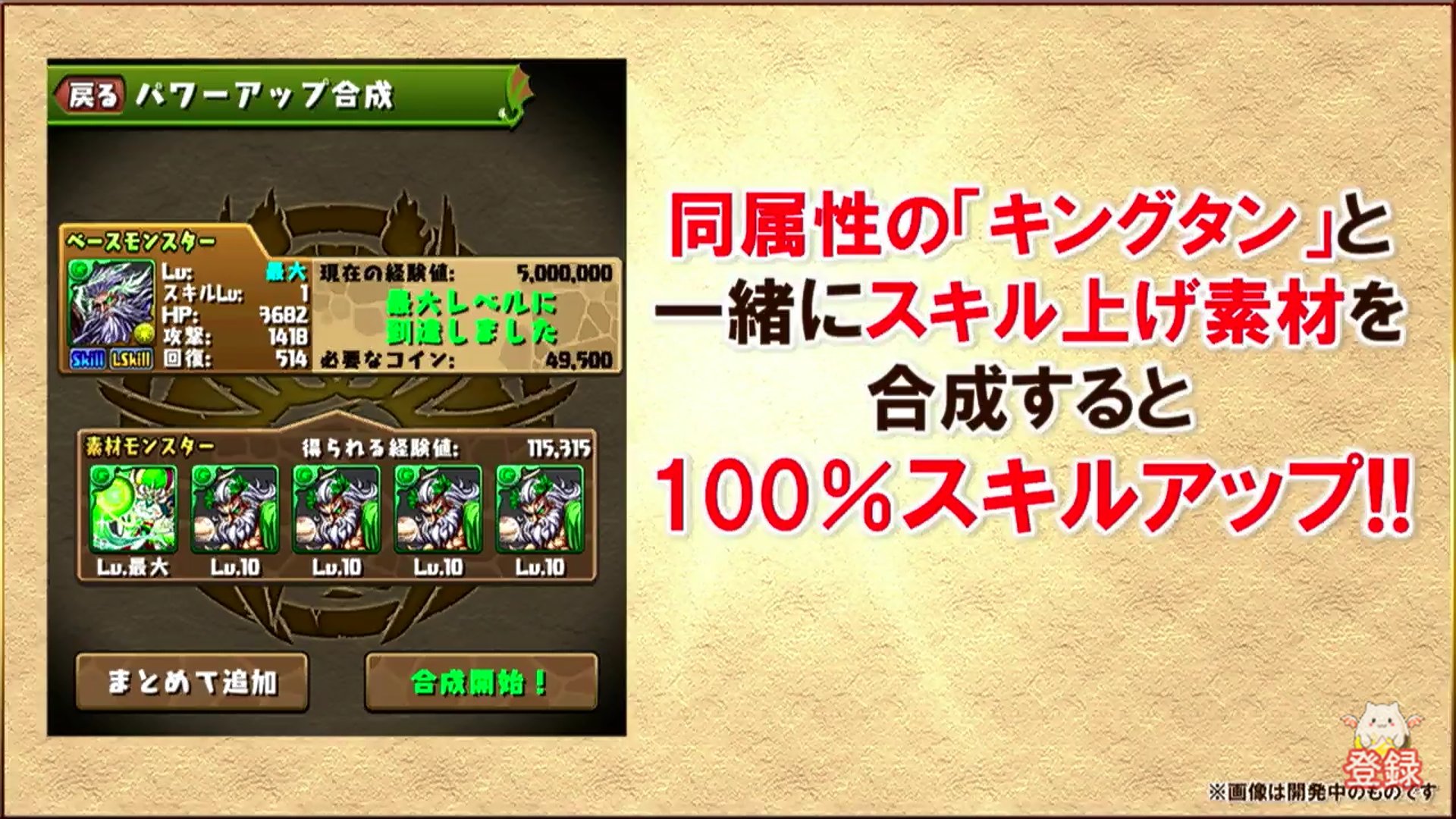 تويتر りよれ على تويتر 今回のパズドラ生放送情報まとめ 2 キングタンと一緒にスキル上げ素材合成で100 スキルレベルup 潜在覚醒追加 キラー系潜在覚醒はタイプによって付けられるものが制限 新たな覚醒スキル追加 自動回復の回復量上昇 新ゲリラ追加