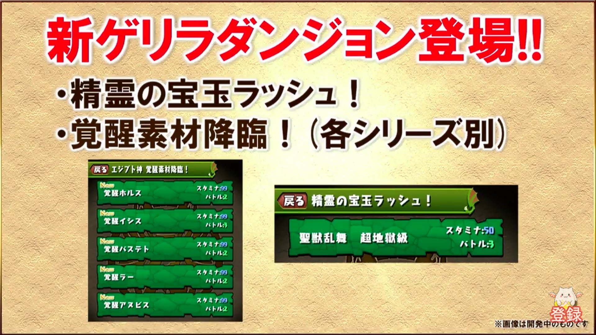 تويتر りよれ على تويتر 今回のパズドラ生放送情報まとめ 2 キングタンと一緒にスキル上げ素材合成で100 スキルレベルup 潜在覚醒追加 キラー系潜在覚醒はタイプによって付けられるものが制限 新たな覚醒スキル追加 自動回復の回復量上昇 新ゲリラ追加