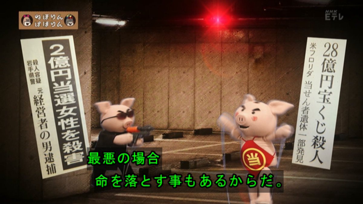 ねほりんぱほりん まずは筋トレから 宝くじ1億円当せん者達の謎すぎる 当てるためのルーティン Togetter ねほりんぱほりん まずは筋トレから 宝くじ1億円当せん者達の謎すぎる 当てるためのルーティン Togetter