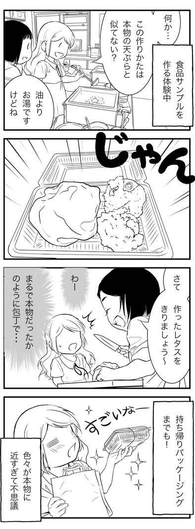 今夜のブログ更新は食品サンプルの作り方に関しての考え+二つの発表があります…!(*^^*)
https://t.co/3t5v0lch8u