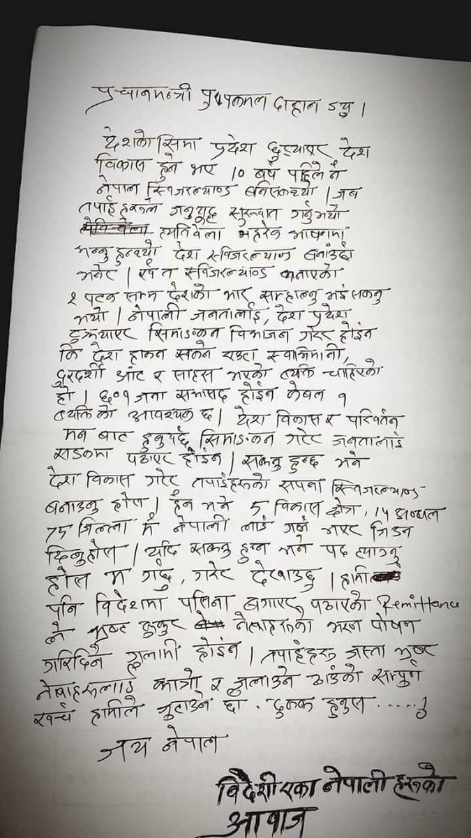 beingnatural186's tweet photo. देश बचाउन छ भने सबैको समर्थनको खाचो छ आउ सबै #नेपाली एक भएर जुटौ
#अखण्ड_लुम्बिनी_जिन्दावाद https://t.co/AxEq2yTDIa