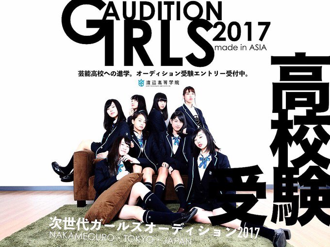 渡辺高等学院のtwitterイラスト検索結果