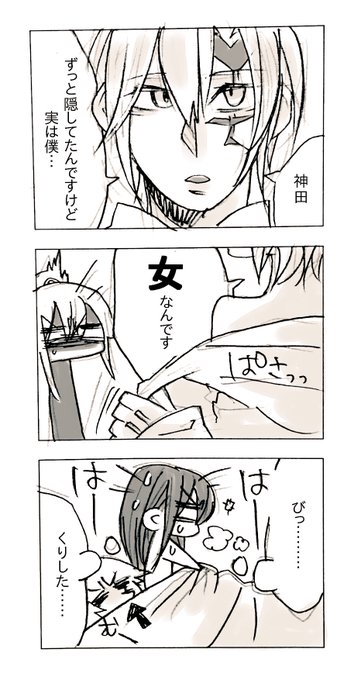 リプきたセリフを使って4コマ漫画を描く を含むマンガ一覧 ツイコミ 仮