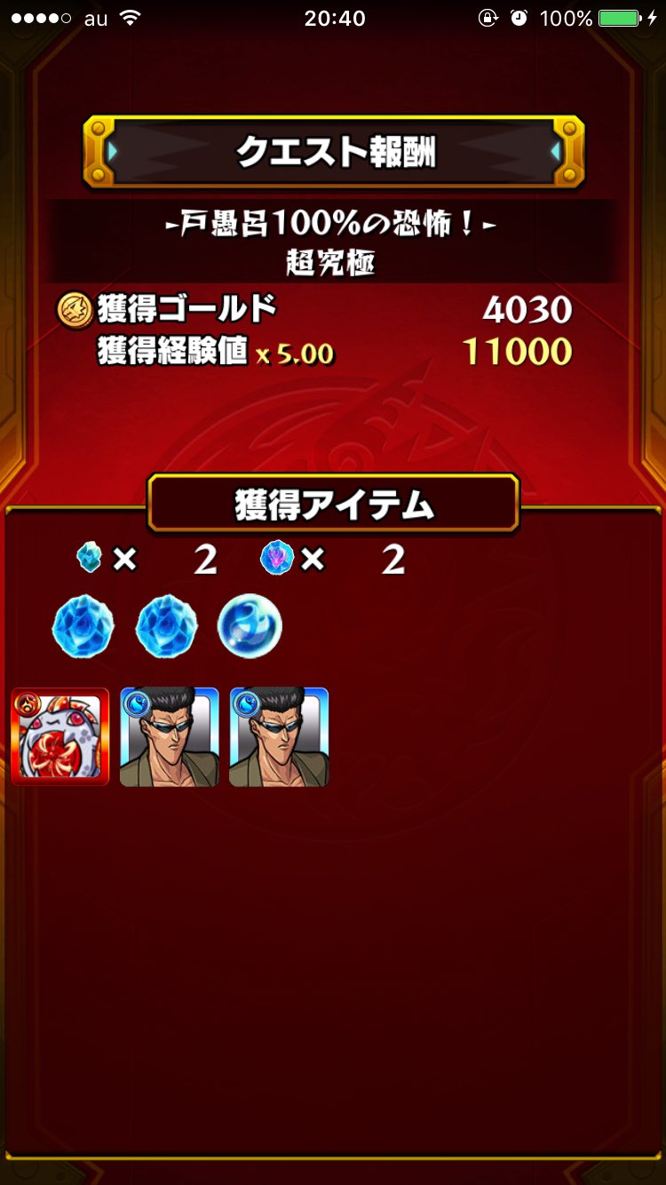 戸愚呂100パーセント Twitter Search Twitter