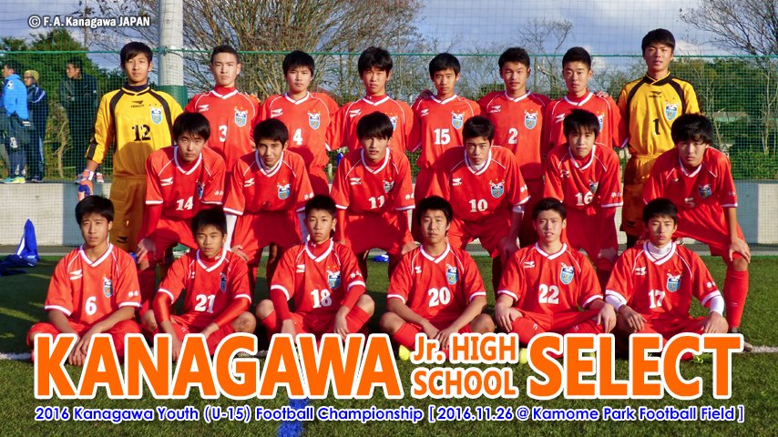 神奈川県サッカー協会 広報 Sur Twitter 写真 神奈川県中学校選抜 16年度 神奈川県3種対抗戦 16 11 26 かもめパーク Facebook T Co Pb95essnnr Twitter 神奈川県サッカー協会 広報 Sur Twitter 写真 神奈川県中学校選抜 16年度 神奈川県3種対抗戦 16 11 26 かもめパーク Facebook T Co Pb95essnnr Twitter