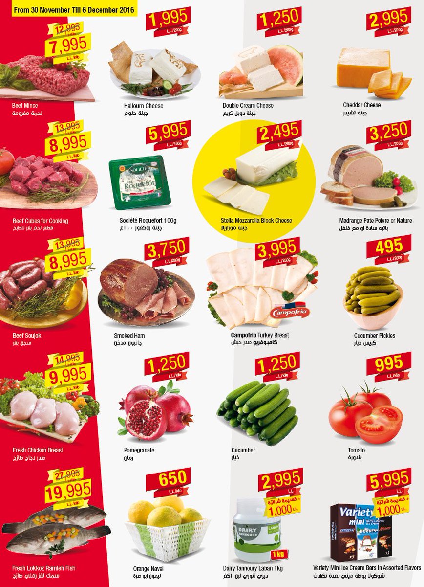 TSCleb's tweet photo. Offers valid from November 30, 2016 until December 13, 2016 at TSC #Jnah #Baabda #Verdun #Ashrafieh #ZoukMikhael https://t.co/ifa97qVGux