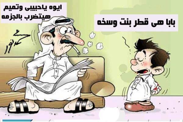 ManalMo53283698's tweet photo. #هنضرب_تميم_بالجزمه https://t.co/J1D2axS4RE