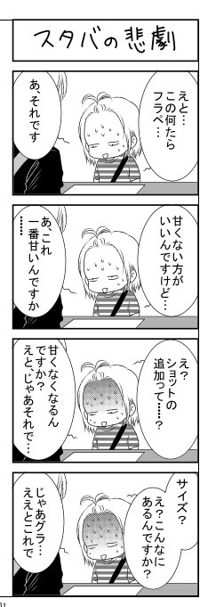 久々にこの4コマ思い出したんで貼っておきます。 