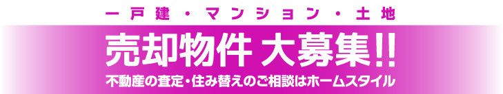 HomeStyleEstate's tweet photo. 東大阪市・八尾市でお住まいの買い替えやご売却を検討されておられます方はホームスタイルまでお気軽にお問���合わせください。
＜株式会社ホームスタイル＞
　大阪府東大阪市下六万寺町2丁目2－7
　TEL 0729-88-0033 https://t.co/1pBW4qhl5u