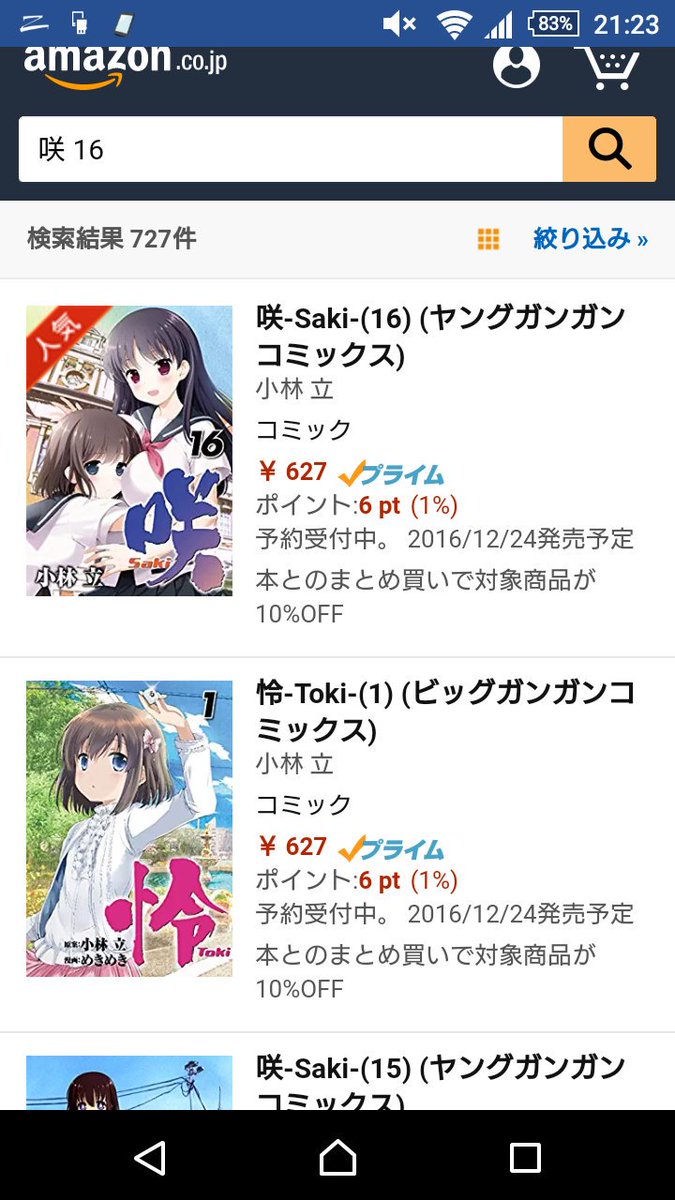 怜toki Twitter Search 怜toki Twitter Search