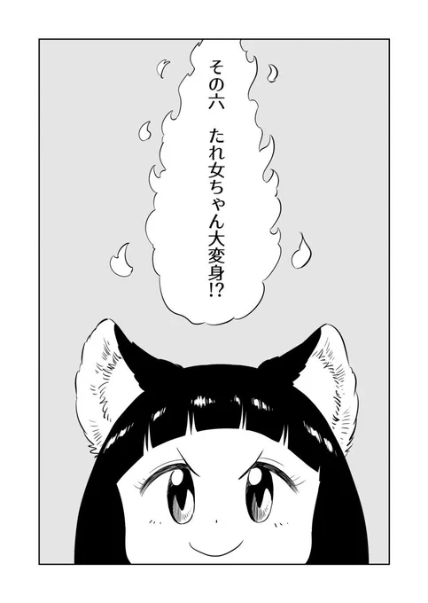 マンガごっちゃ版公開されました。  きび様といっしょ https://t.co/n71ngWwE4e 