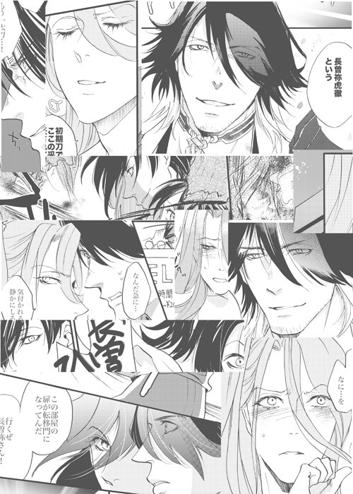 ツイッタ告知用サンプル作ってみました 見づらかったらすみません;;自分設定山盛りの長蜂新刊です!敵の流血描写有り刀剣男士が現代遠征設定 エロ部分はpixivサンプルに上げます〜 よろしくお願いします!

 #溺愛マシンガン 