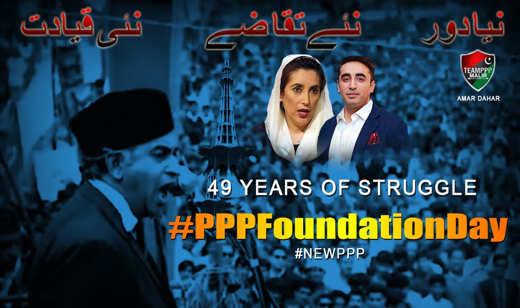 BeingAmarDahar's tweet photo. @PSFMolaiFahad @BBhuttoZardari #PPPFoundationDay https://t.co/PYdetyaPcU