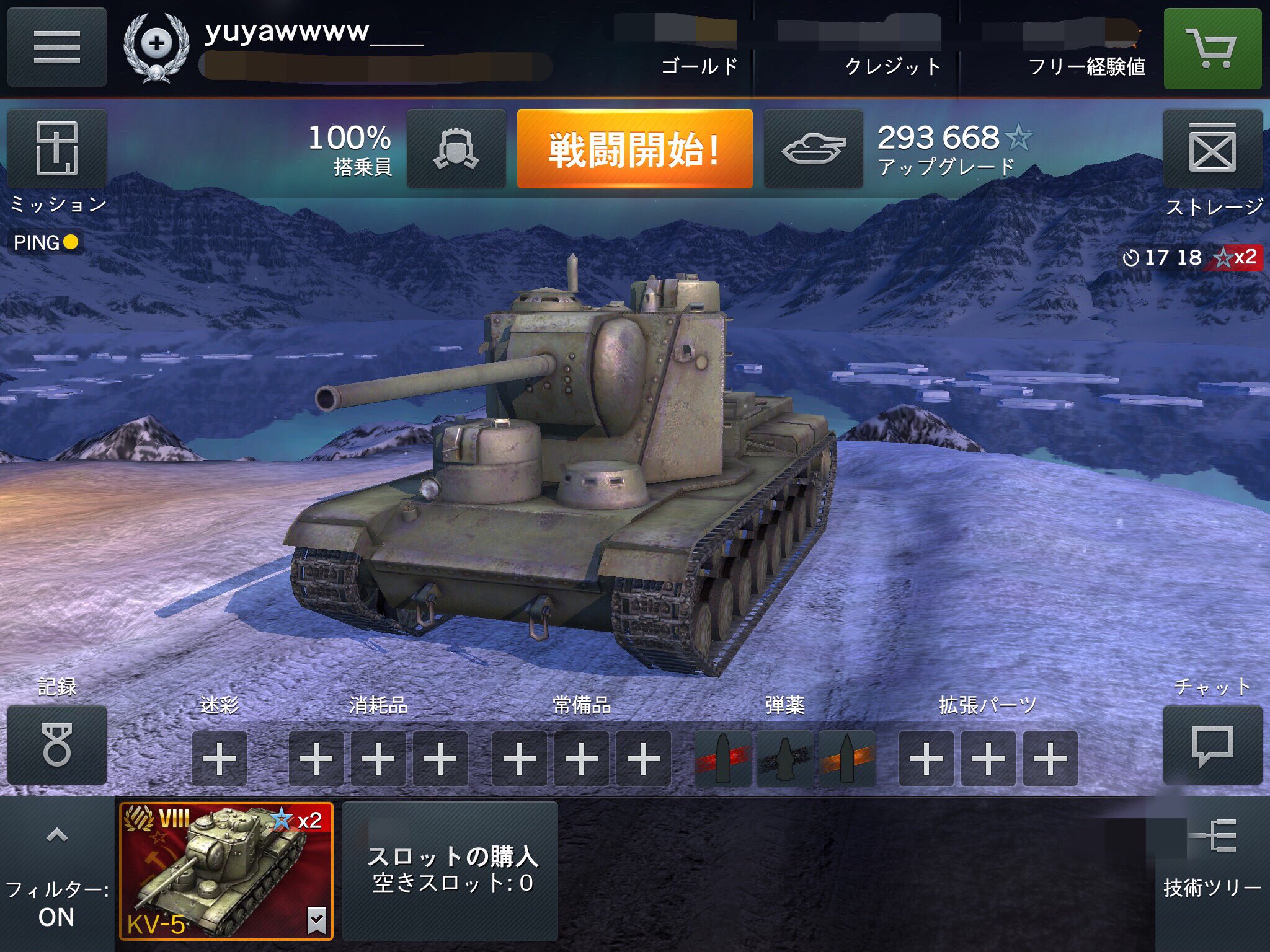 Gaijiyuya Rxrc 初めまして 本日からworld Of Tanks Blitz をインストールし 戦車兵になりました 様々な国 の戦車に乗れると聞いてワクワクが抑えきれず ロシア のkv 5というプレミアム戦車を購入してみました しかも293戦もしました Wotblitz
