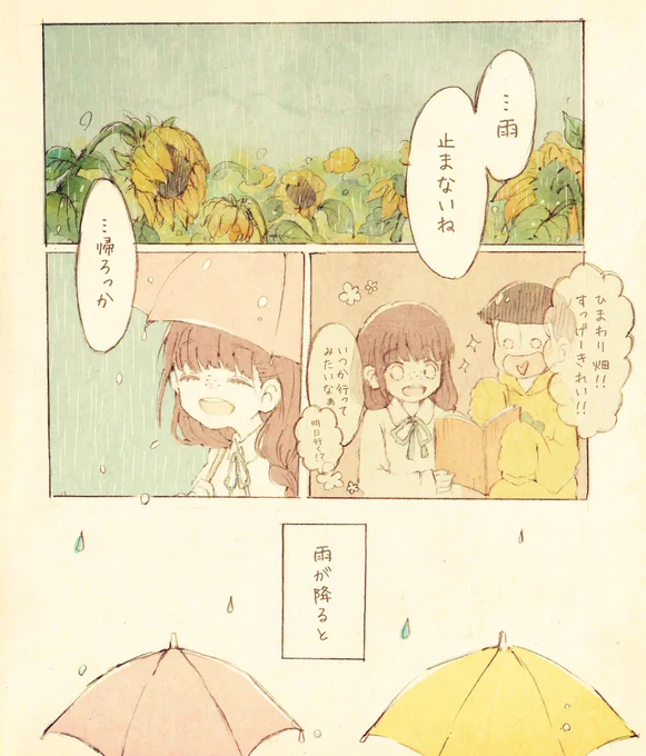 夏の終わりに描いた十カノちゃん漫画に色塗ったよ(❁'v`❁)
2人とも幸せになってー!(;v;)

#11月30日は恋する十四松1周年
#十カノ1周年
#十カノ 
