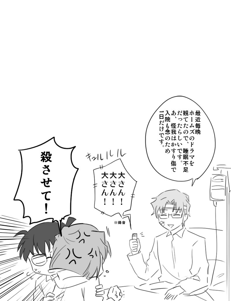 沖矢さんと哀ちゃんメインの劇場版とか観たい https://t.co/OJYpdrMLd8