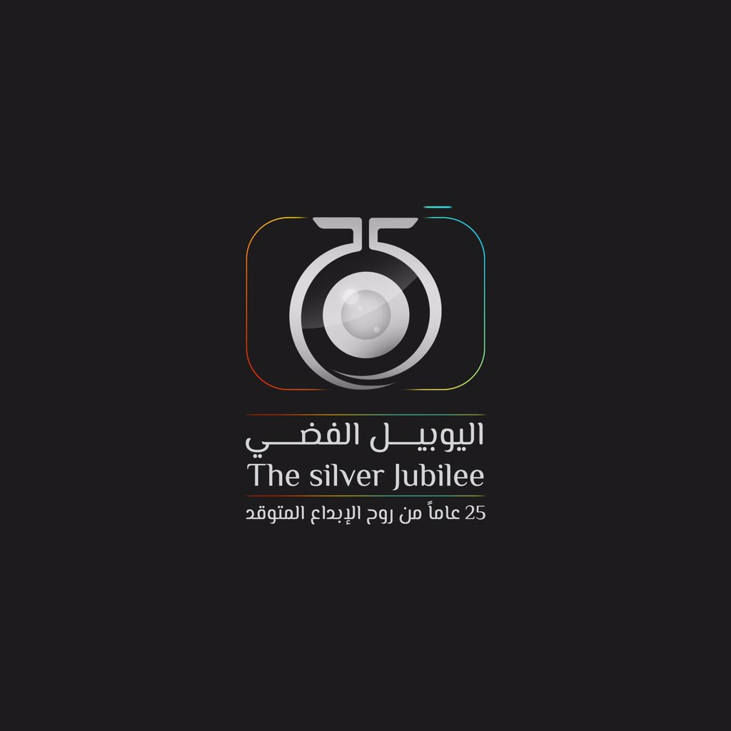جماعة التصويـر | رسميًا 
 تحتفل باليوبيل الفضي ✨
#اليوبيل_الفضي_لجماعة_التصوير