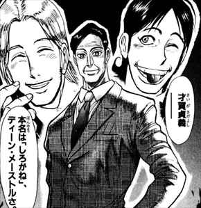 あんみつ 白金 ディーン メーストル 才賀貞義 フェイスレス だって 僕は 自分を信じている もん 自分を信じて 夢 を追い続けていれば 夢はいつか必ず叶う こ フラれた女性を転生しながら三代に渡って追い回す一途さがぐう好き みんなからサー