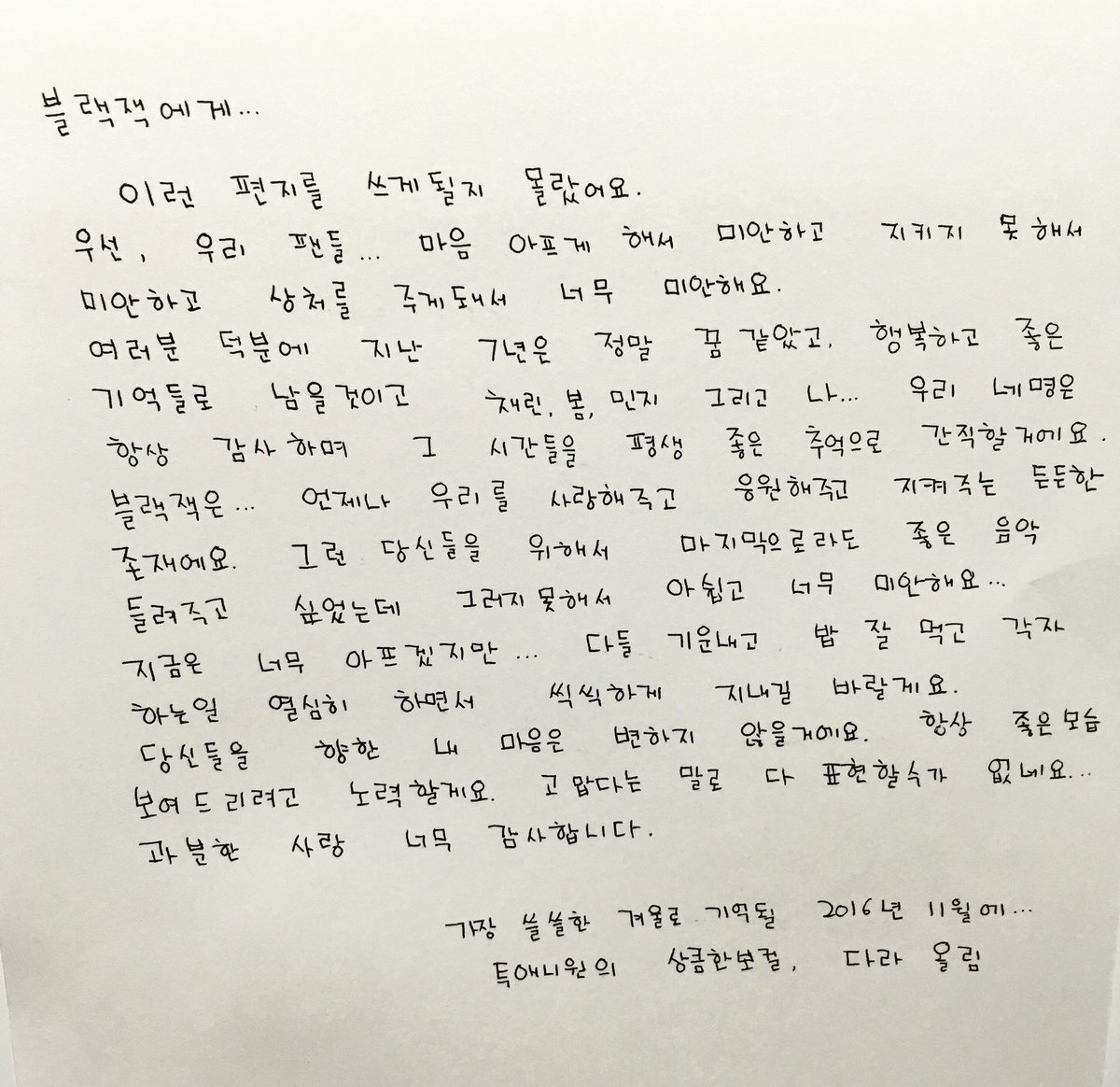 Let's Play 2NE1! tweet media