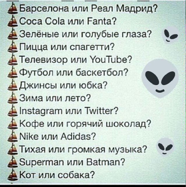 plushechkaBeni's tweet photo. От @krrotic 
Барселона
колла
голубые
пицца
ютуб
баскетбол
юбка
лето
инстаграм
кофе
найк
тихая
бетмен
котопес https://t.co/GKgTEDtbWQ