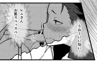 【blog更新】C91新刊「リゼロ本」制作中
https://t.co/XJqTd5xScl

5ページ目UPしました。

#C91WebCatalog #リゼロ 