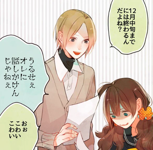 中旬までには……なんとか…… 