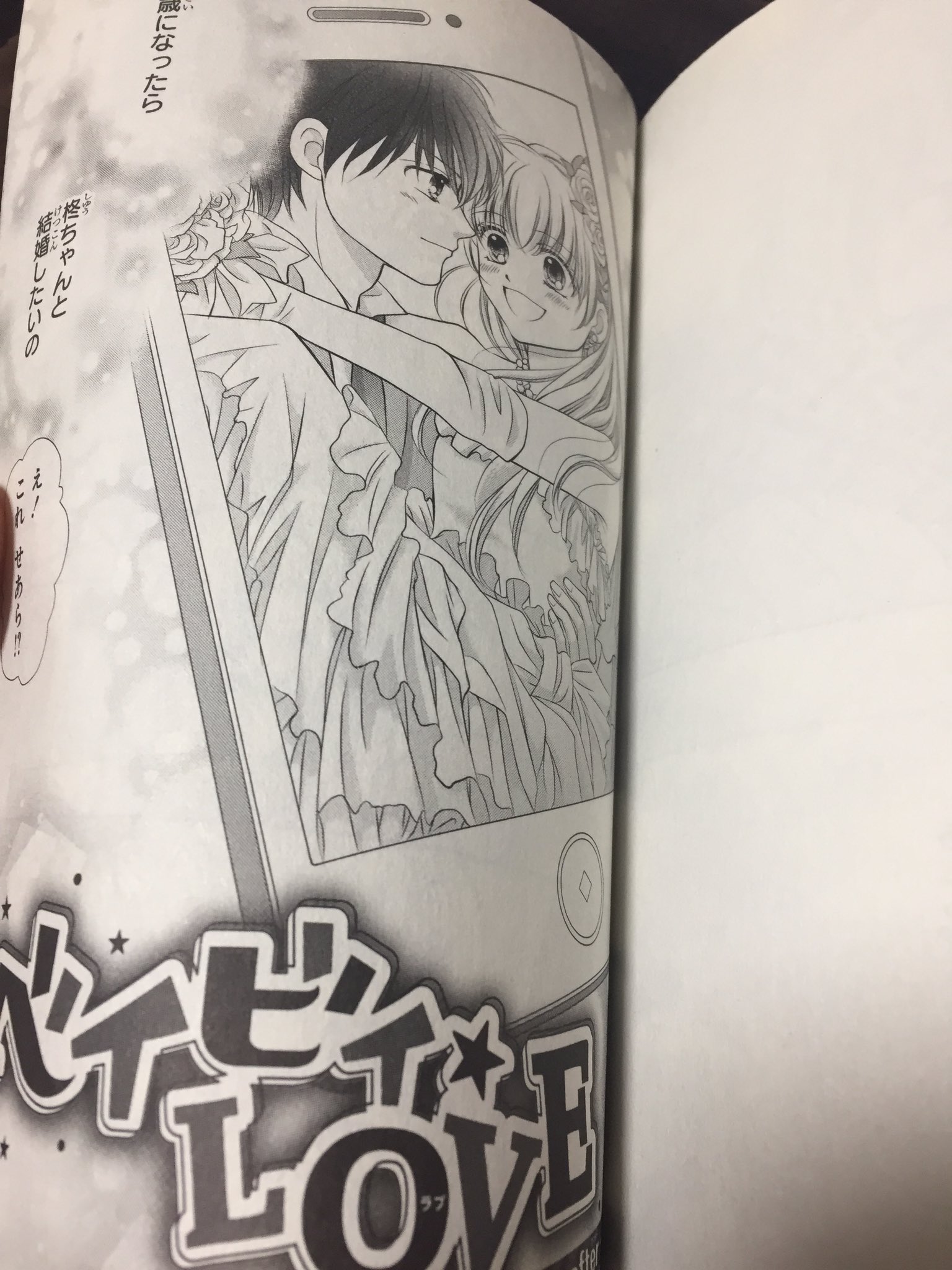 みぃ Auf Twitter Custom25at Mami71 他の作家が描いたかと思うくらい絵が違うけど 椎名あゆみが描いた続編だよー 椎名あゆみの新しい作品の単行本に載ってた Twitter